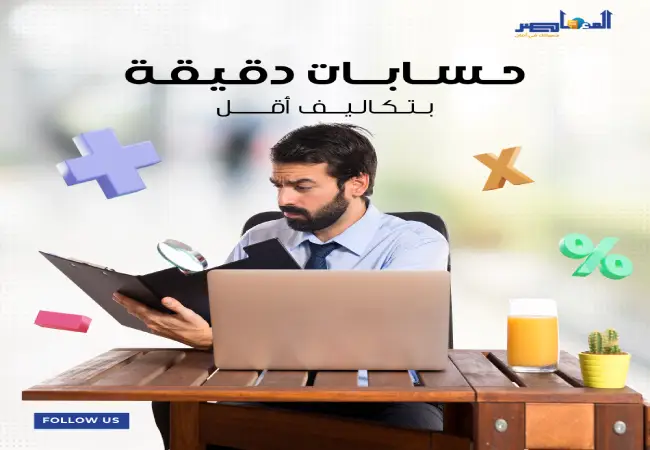 أنواع الدفاتر المحاسبية