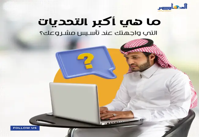 اجراءات مسك الدفاتر المحاسبية