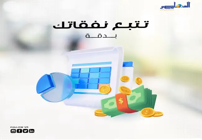 دفتر الجرد القانون التجاري