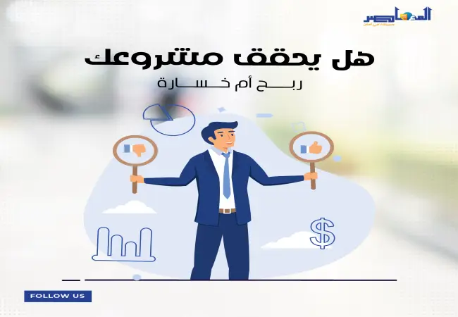 شروط مسك دفتر اليومية عن بعد